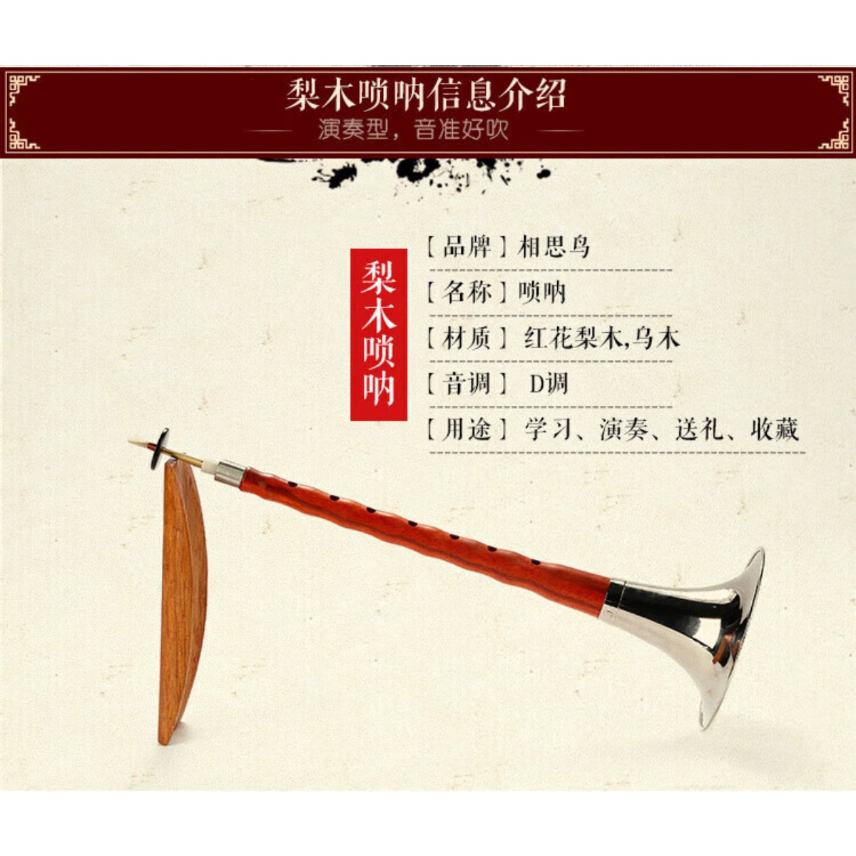 Ebony Wood Suona Horn D Key Co - A Musical Instrument With Keys recension och pris