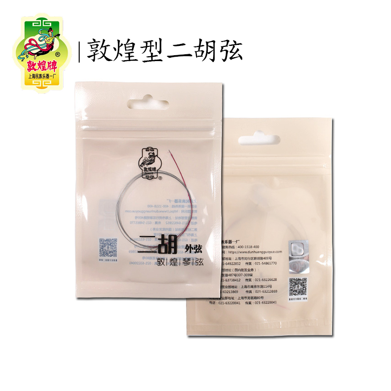 Erhu String The Best Dunhang P - Musical Instrument Qin recension och pris